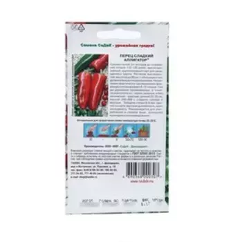 Семена Перец сладкий "Аллигатор " 0.1 г