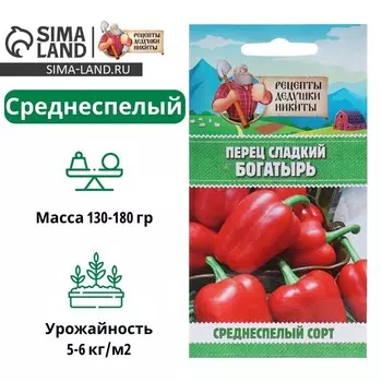 Семена Перец сладкий "Богатырь", 0,3 г