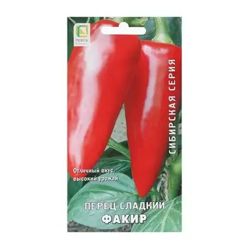 Семена Перец сладкий "Факир" 0,25 г