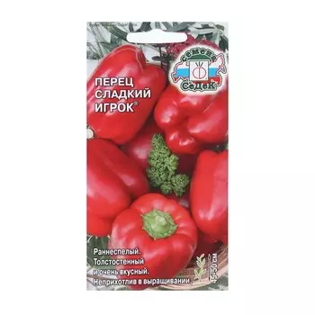 Семена Перец сладкий "Игрок "0.2 г