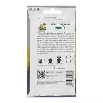 Семена Перец сладкий "Иволга" 0,25 г