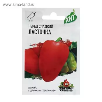 Семена Перец сладкий "Ласточка", скороспелый, 0,1 г серия ХИТ х3