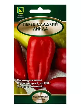 Семена Перец сладкий "Линда", 0,25 г
