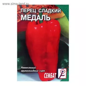 Семена Перец сладкий "Медаль", 0,2 г