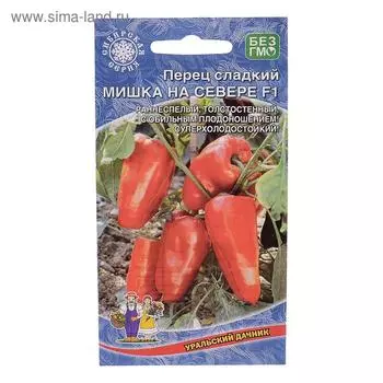 Семена Перец сладкий "Мишка на Севере", F1, 20 шт