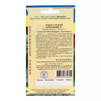 Семена Перец сладкий "Олимпик" F1, 5 шт.