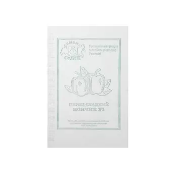 Семена перец сладкий "Пончик "0.1 г