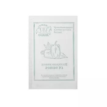 Семена перец сладкий "Ромео "F1 0.1 г