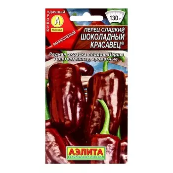 Семена Перец сладкий "Шоколадный красавец", 20шт