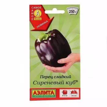 Семена Перец сладкий "Сиреневый куб", ц/п, 0,2 г