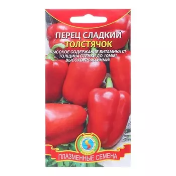 Семена Перец сладкий "Толстячок", 0,2 г