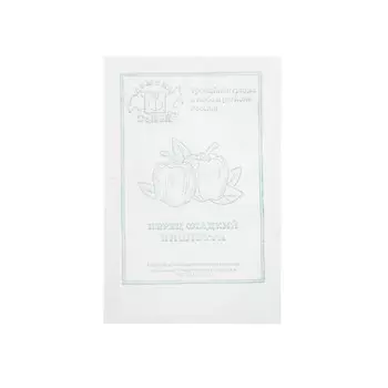 Семена перец сладкий "Виолетта "0.2 г