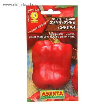 Семена Перец сладкий "Жемчужина сибири", 20 шт