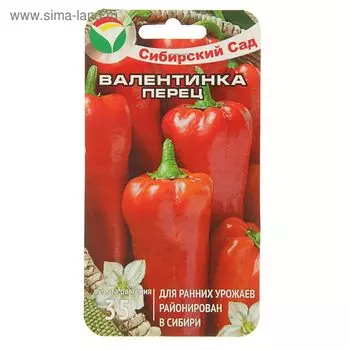 Семена Перец "Валентинка" F1, раннеспелый, 15 шт