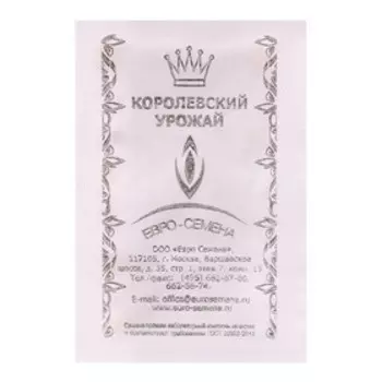 Семена Перец Виктория сладкий б/п 0,3 гр.