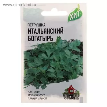 Семена Петрушка "Итальянский богатырь", ц/п, 2 г серия ХИТ х3