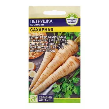 Семена Петрушка "Корневая сахарная", ц/п, 2 гр.