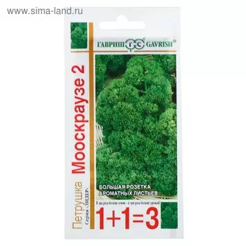 Семена Петрушка кудрявая 1+1 "Мооскраузе 2", ц/п, 4 г