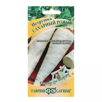 Семена Петрушка "Сахарный рожок", ц/п, 2,0 г