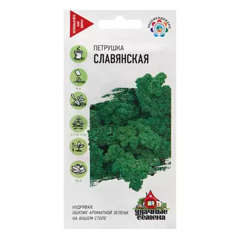 Семена Петрушка "Славянская", ц/п, 2,0 г