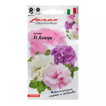 Семена Петуния "Аллегра", ц/п, F1, 7 шт.