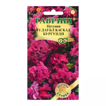 Семена Петуния "Даубл Каскад", ц/п, бургунди, F1, 5 шт