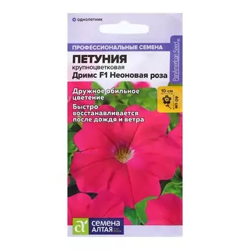 Семена Петуния Дримс "Неоновая роза", ц/п, F1, 10 шт.