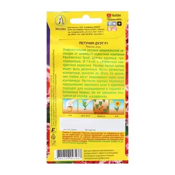 Семена Петуния Дуэт F1 крупноцветковая каскадная махровая Одн (драже в пробирке) Ц/П 10шт