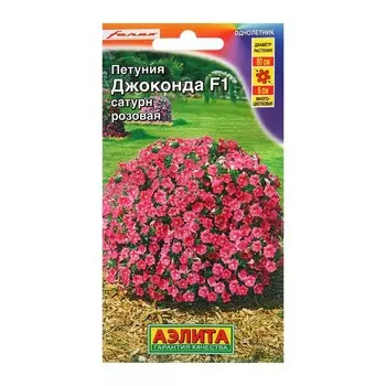 Семена Петуния Джоконда F1 сатурн розовая Одн (драже в пробирке) Сел. Farao Ц/П 7шт