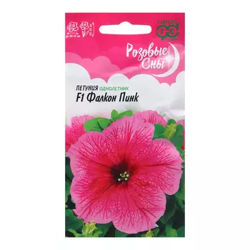 Семена Петуния "Фалкон Пинк", ц/п, F1, 5 шт.