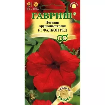 Семена Петуния "Фалкон Ред", ц/п, F1, 5 шт.