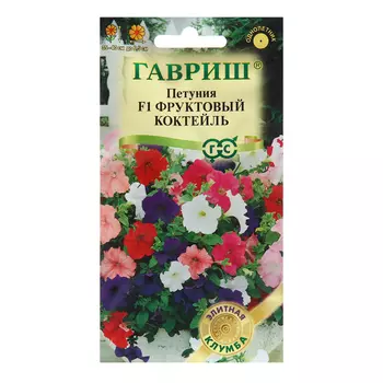 Семена Петуния "Фруктовый коктейль", F1, 7 шт.
