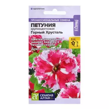 Семена Петуния "Горный Хрусталь", 10 шт.