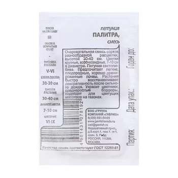 Семена Петуния "Палитра", б/п, смесь 0,05 г б/п