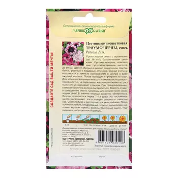Семена Петуния "Триумф Черны", ц/п, бахромч. 7 шт.
