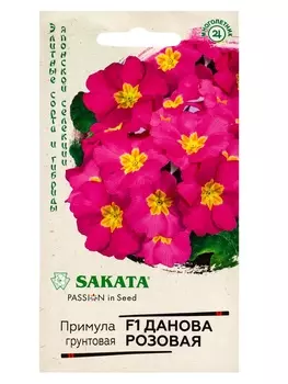 Семена Примула «Данова Розовая», многолетник, F1, 5 шт.