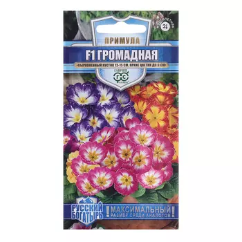 Семена Примула "Громадная", ц/п, F1, 5 шт.