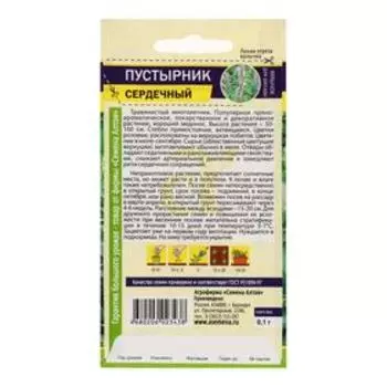 Семена Пустырник "Сердечный", ц/п, 0,1 г