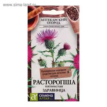 Семена Расторопша пятнистая "Здравница", ц/п, 1 г