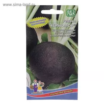 Семена Редька "Черномор", 1 г
