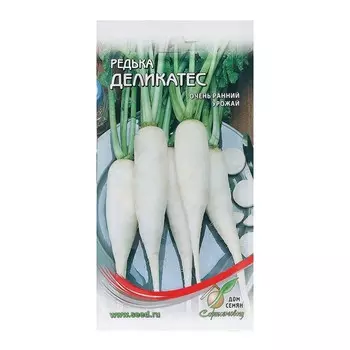 Семена Редька "Деликатес 95", 50 шт