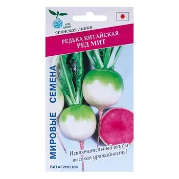 Семена Редька китайская "Ред Мит", 1 г