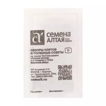 Семена Редис "Алый Шар", Сем. Алт, б/п, 2 г