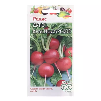 Семена Редис "Дуро Краснодарское", ц/п, 3,0 г