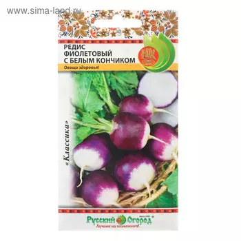 Семена Редис "Фиолетовый с белым кончиком", 2 г