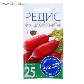 Семена Редис "Французский завтрак" ранний, 3 г