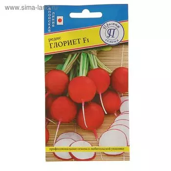 Семена Редис "Глориет" F1, 1 г