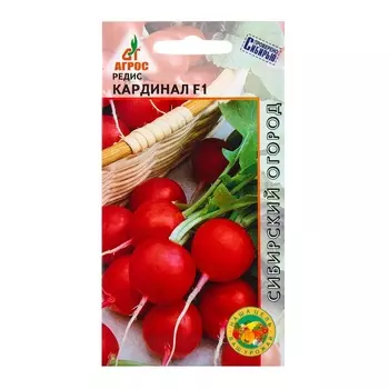 Семена Редис"Кардинал"F1 1г*