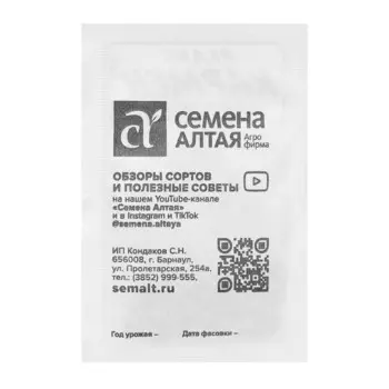 Семена Редис "Кармен", Сем. Алт, б/п, 2 г