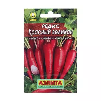 Семена Редис "Красный великан" "Лидер", 2 г ,